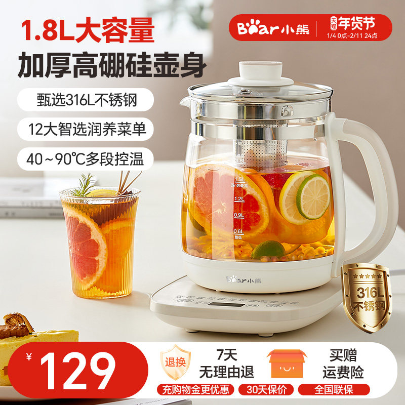 小熊养生壶炖煮一体办公室大容量家用多功能保温玻璃煮茶器烧水壶