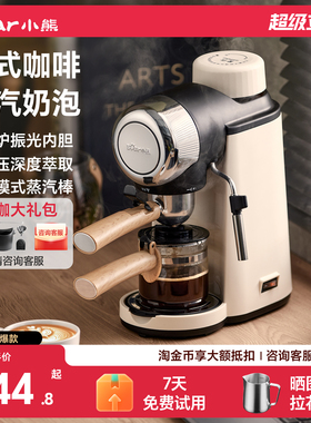 【政府补贴】小熊迷你意式咖啡机