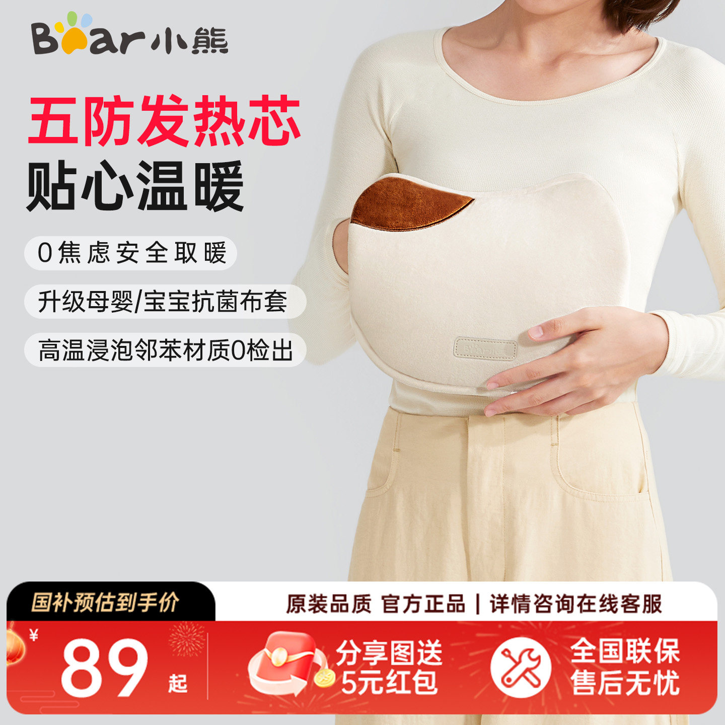 小熊热水袋暖水袋充电热暖宝女生毛绒电热宝暖手宝暖宫新年礼物,居家日用,热水袋,淘宝优惠券,粉丝福利购,淘宝优惠卷