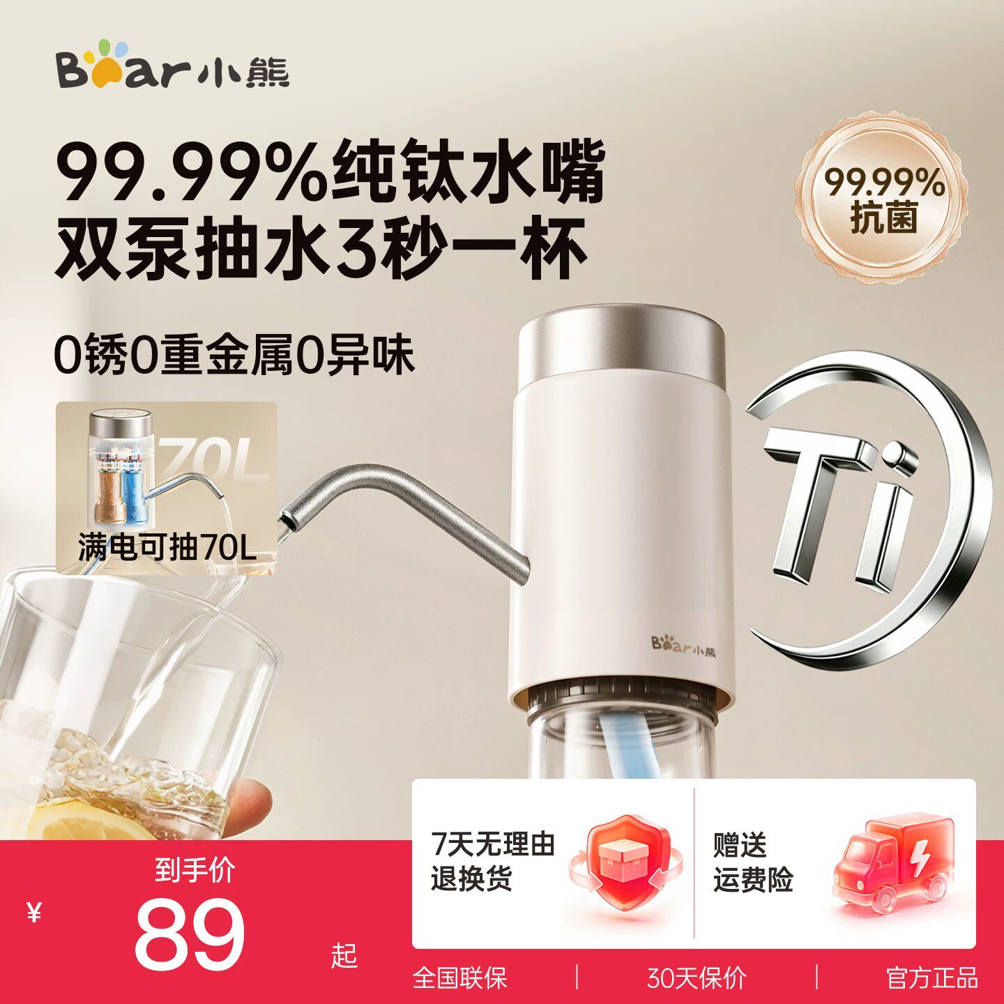 小熊纯钛抑菌电动抽水器桶装水取水器抽水泵水桶饮水器上水吸水器