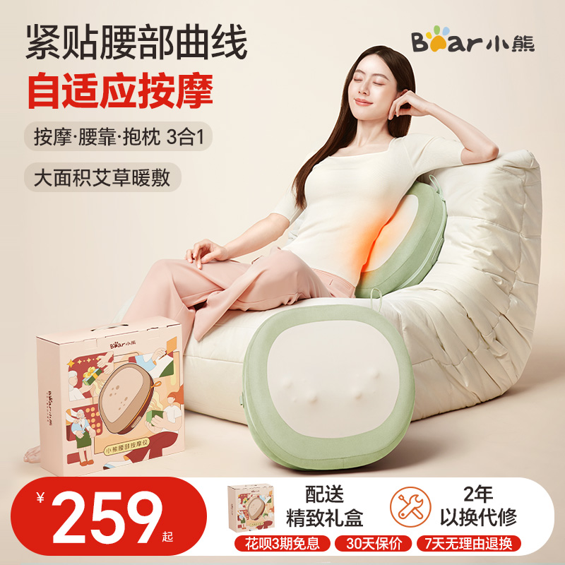 小熊腰部按摩仪全自动揉捏按摩器背部肩颈全身可用放松父亲节礼物