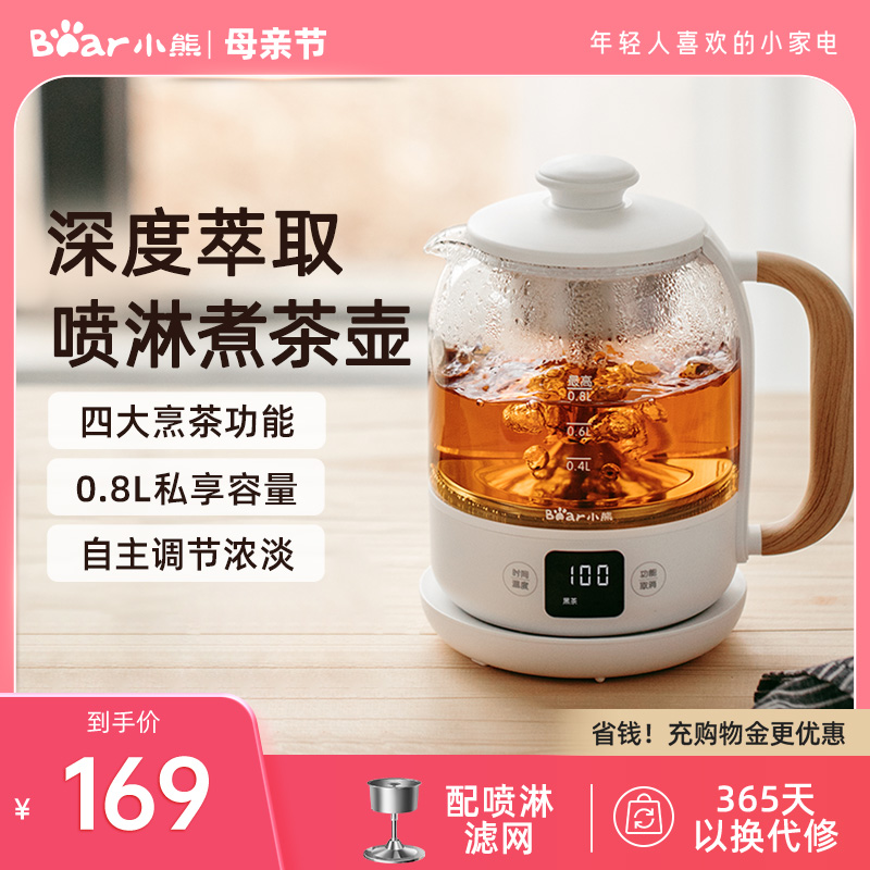 小熊喷淋式煮茶器办公室