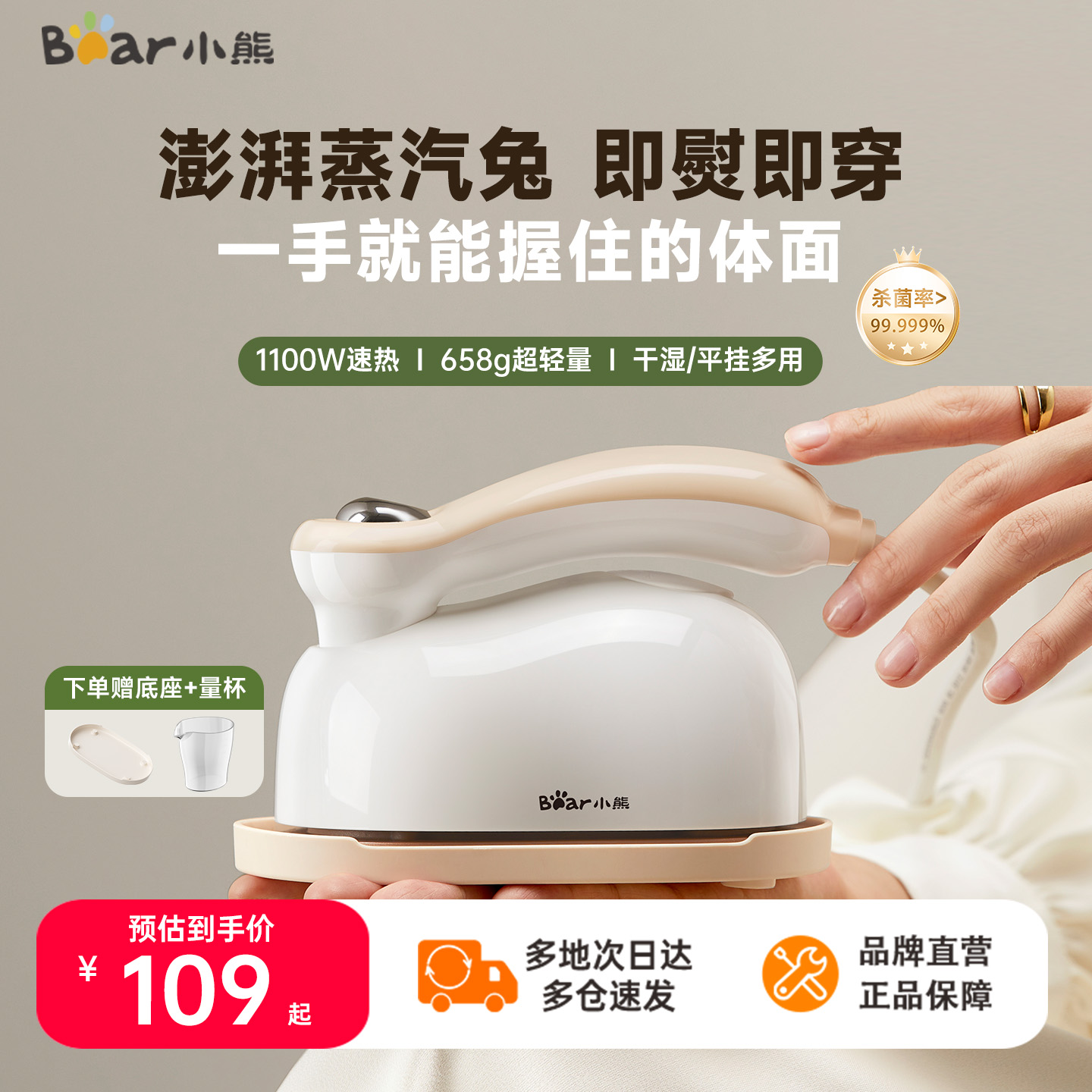 小熊熨烫机2025新品高颜值蒸汽兔