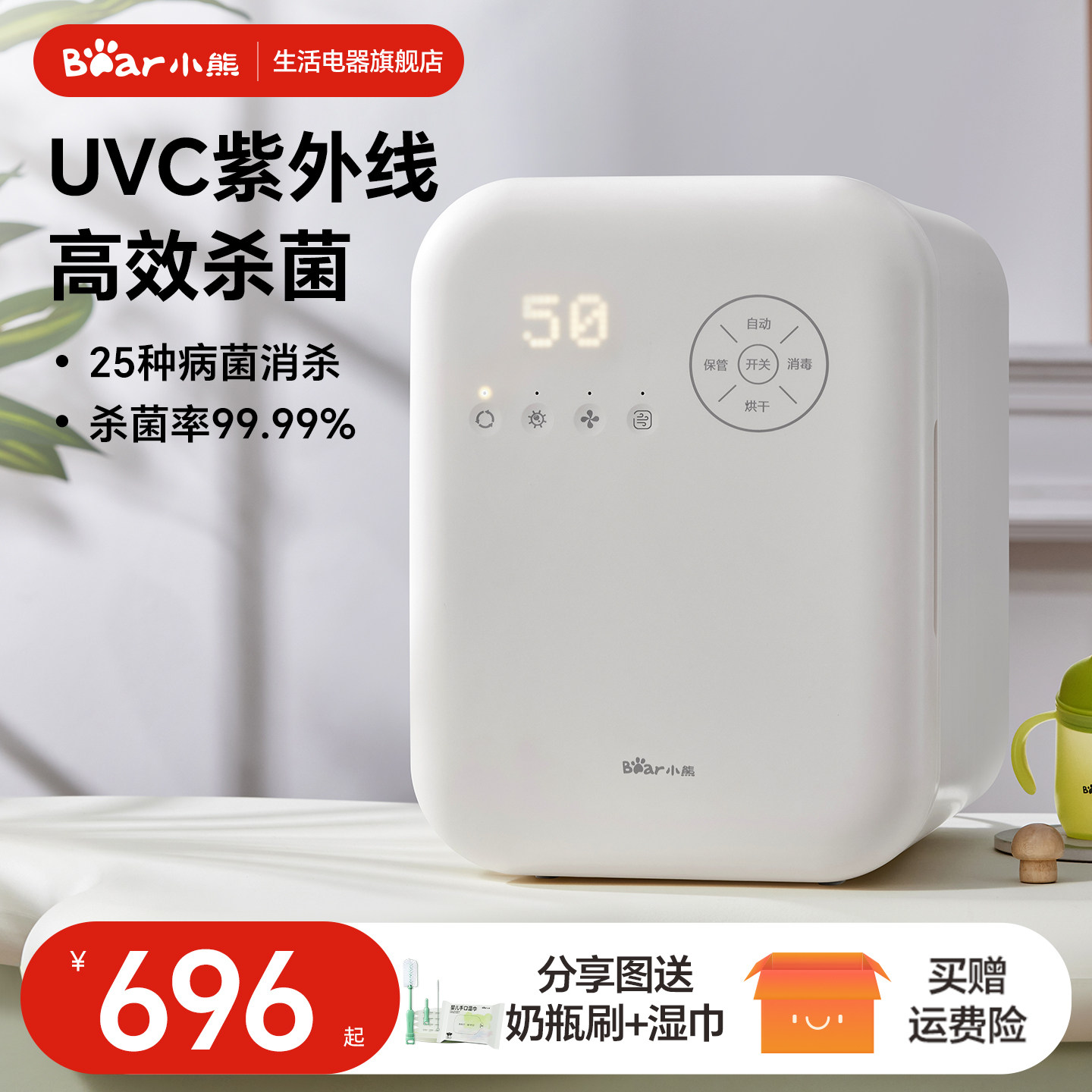 小熊婴幼儿奶瓶消毒柜带烘干二合一体机紫外线宝宝专用家用消毒器