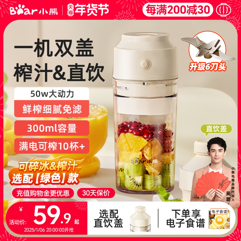 小熊榨汁机家用小型便携式水果电动榨汁杯果汁机迷你多功能炸果汁