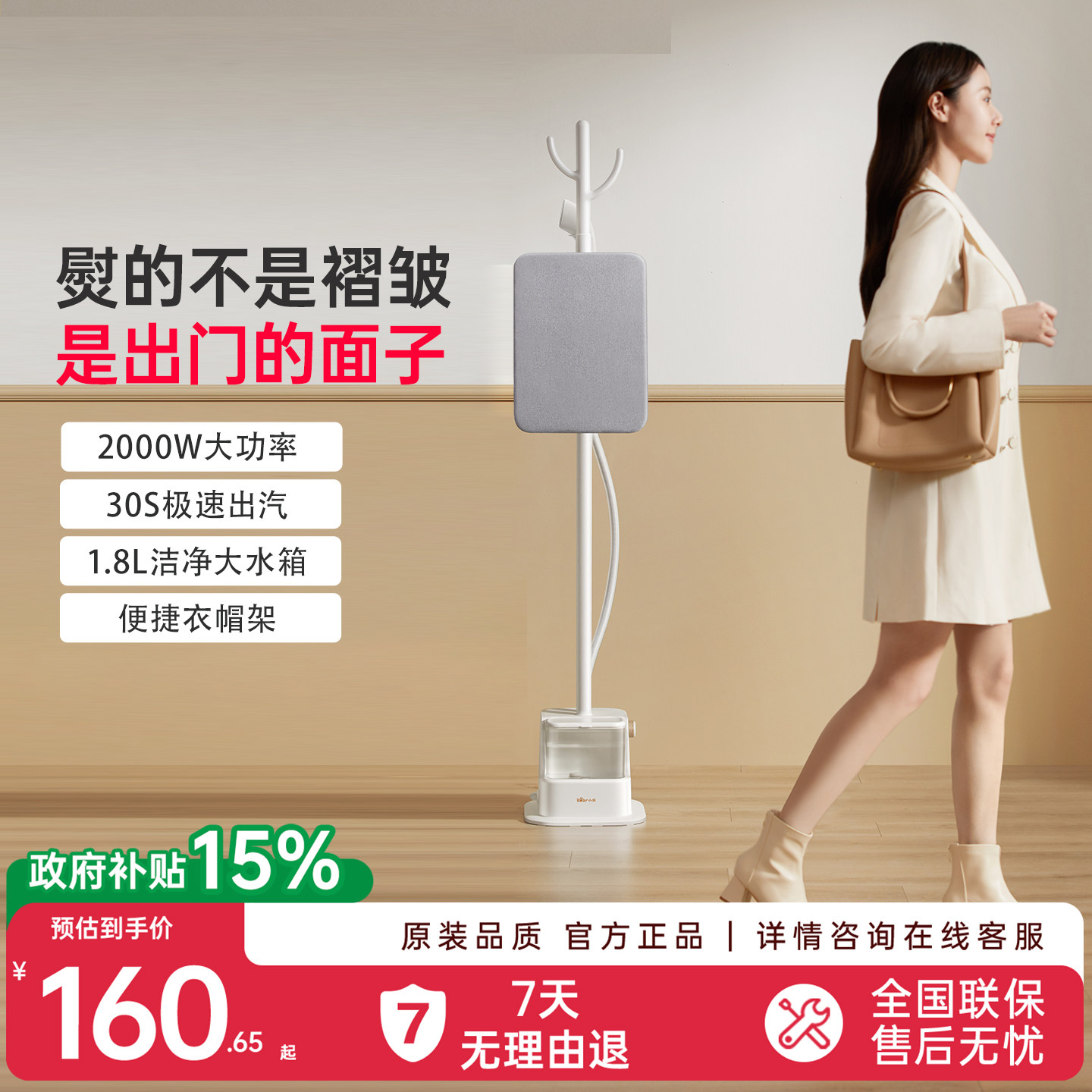 小熊挂烫机2025新款家用全自动熨烫机蒸汽熨斗熨衣服小型服装店