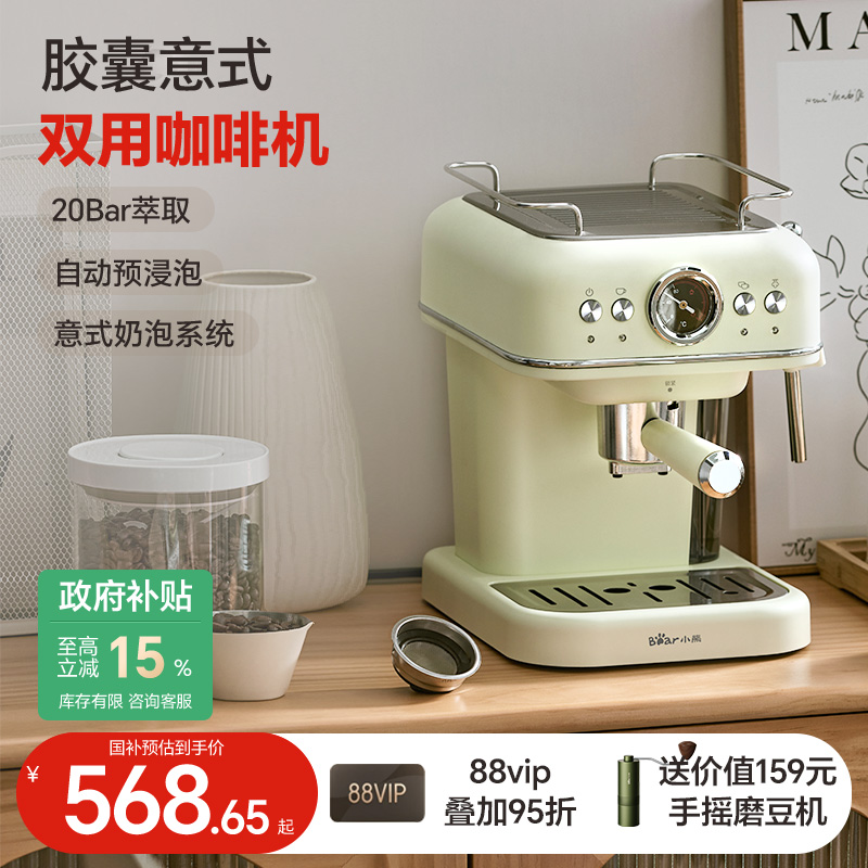小熊意式咖啡机办公室自动家用胶囊咖啡壶美式浓缩萃取机蒸汽奶泡