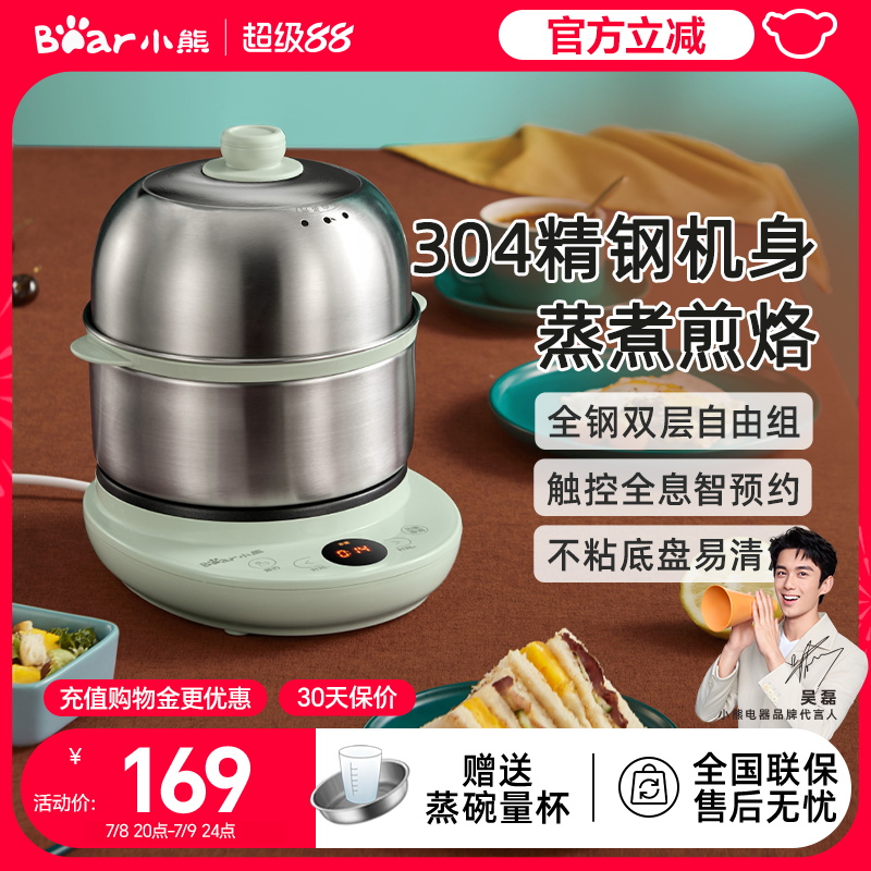 小熊煮蛋器可定时预约