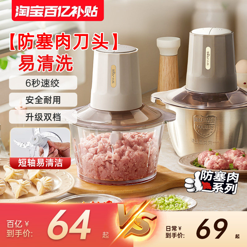 小熊家用电动绞肉机小型