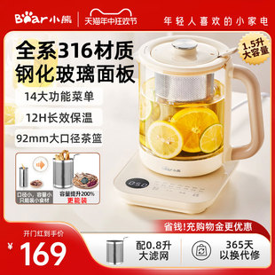 小熊养生壶煮茶壶烧水壶煮茶器提手316L加大滤网泡茶壶家用办公室