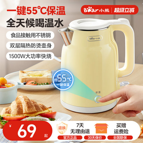 小熊烧水壶电热水壶保温一体家用