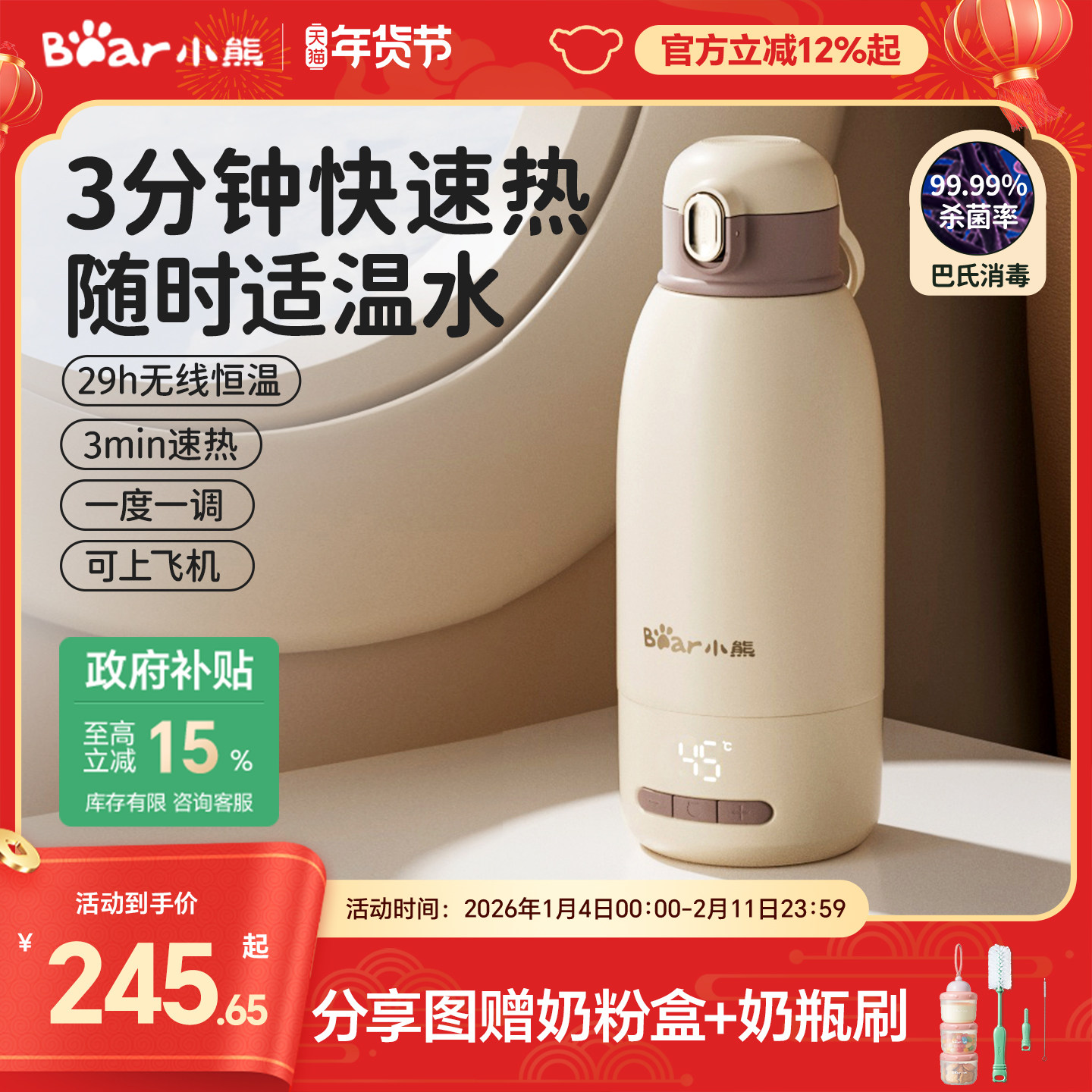 小熊恒温壶婴儿外出专用便携式无线恒温水杯保温冲奶神器泡奶水壶,厨房电器,调奶器/恒温调奶杯,淘宝优惠券,粉丝福利购,淘宝优惠卷