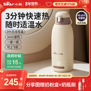 小熊恒温壶婴儿外出专用便携式无线恒温水杯保温冲奶神器泡奶水壶