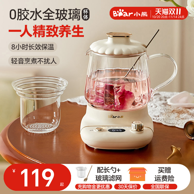 小熊迷你养生壶小型办公室一人养生杯煮茶壶多功能玻璃加热电炖杯