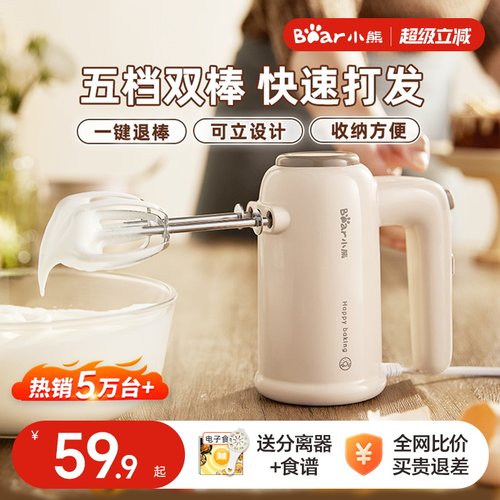 小熊电动打蛋器小型奶油打发器