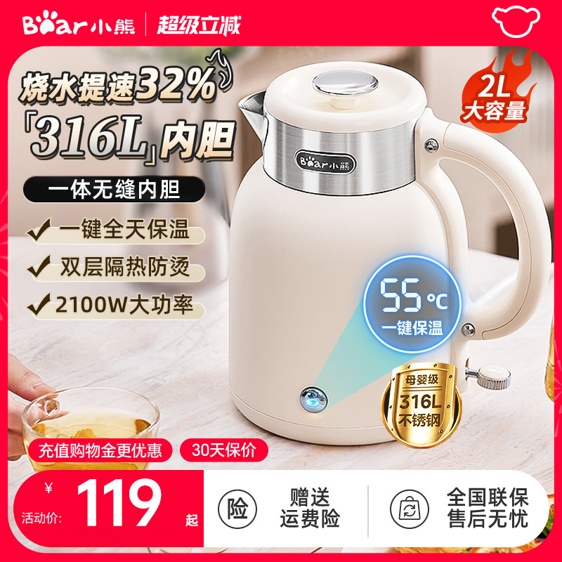 小熊恒溫電熱水壺年新款家用智能燒水壺保溫一體全自動(dòng)開(kāi)水壺