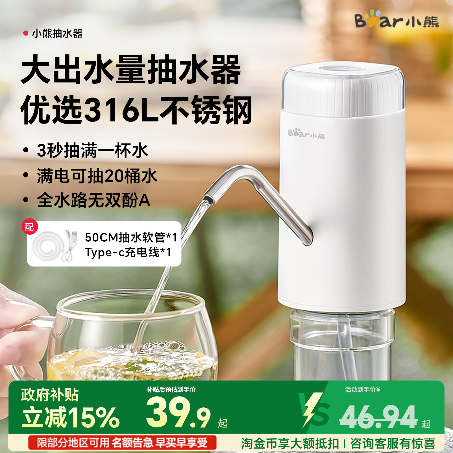 小熊桶装水抽水器电动饮水机自动上水器吸水加水矿泉水水泵取水器