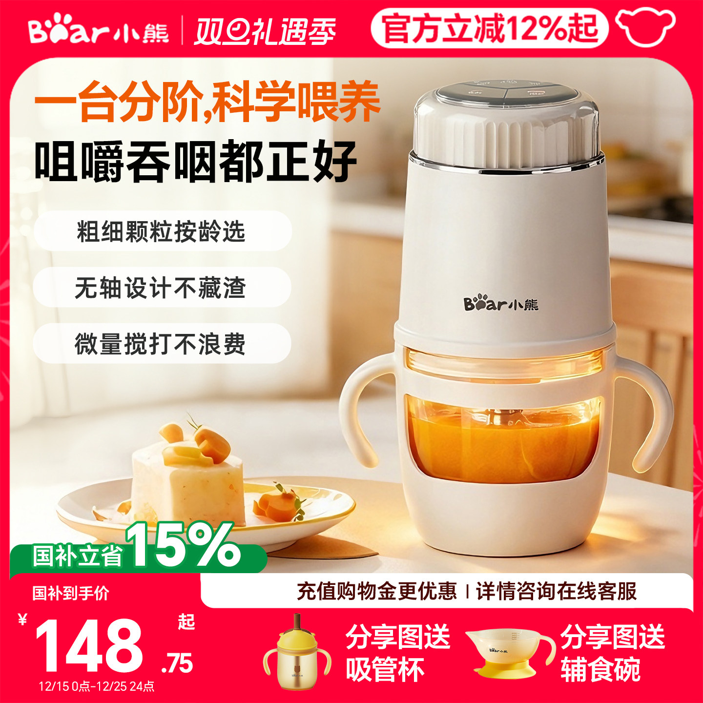 全钢无孔刀头，分月龄做辅食，防溢防飞溅