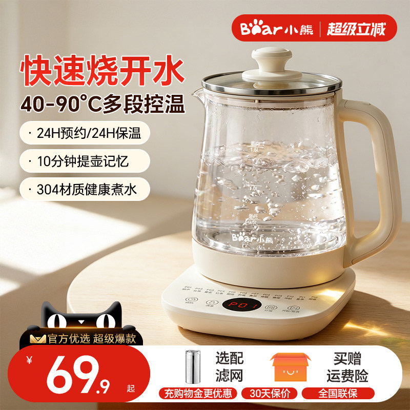 小熊烧水壶2026新款家用不锈钢全自动断电热水壶保温一体热水壶