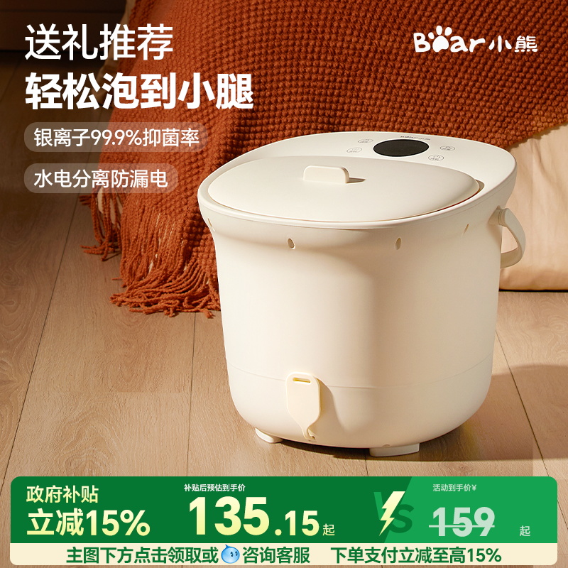 【母亲节礼物】小熊全自动足浴盆按摩加热泡脚盆恒温泡脚桶深家用