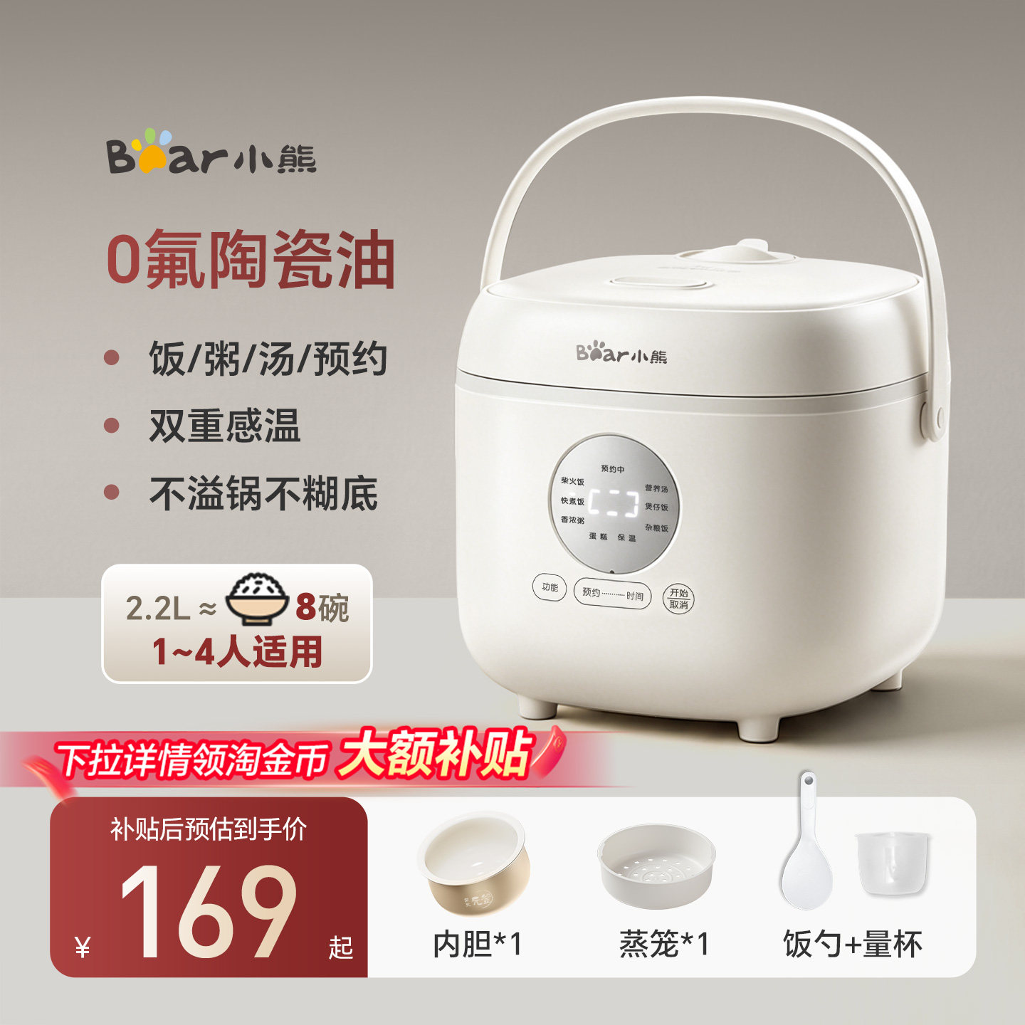 小熊电饭煲1-2-3-4人用小型迷你