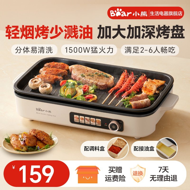 分体设计好清洗 加大加深烤盘