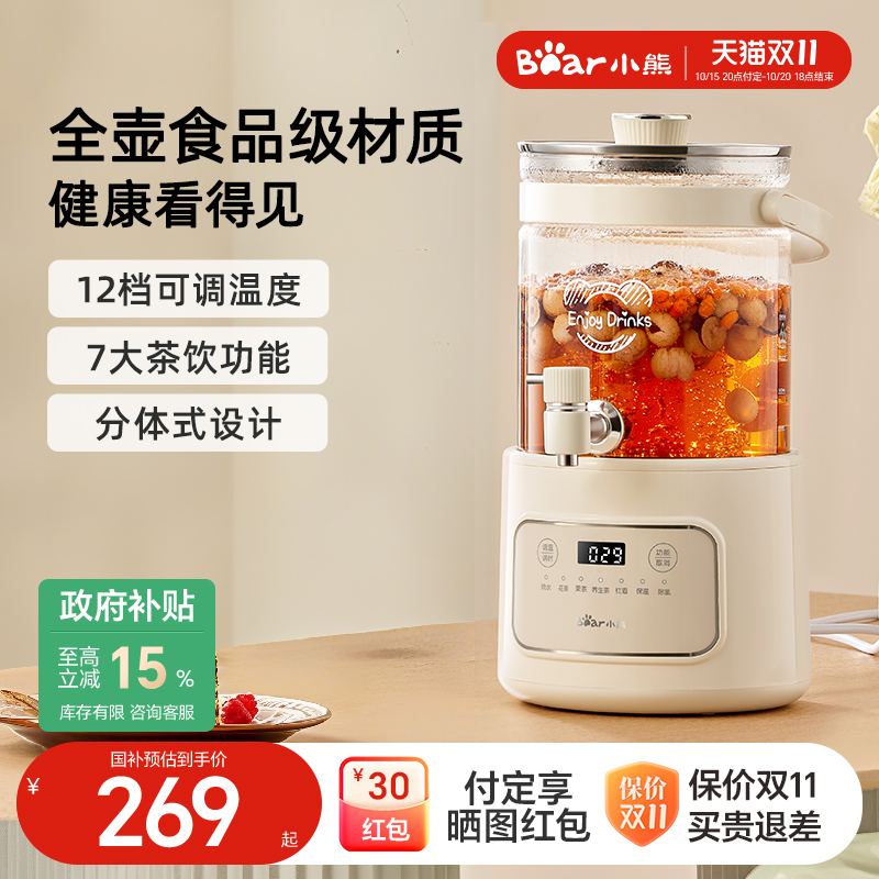 小熊养生壶水龙头家用多功能烧水壶3L大容量办公室煮茶器2025新款