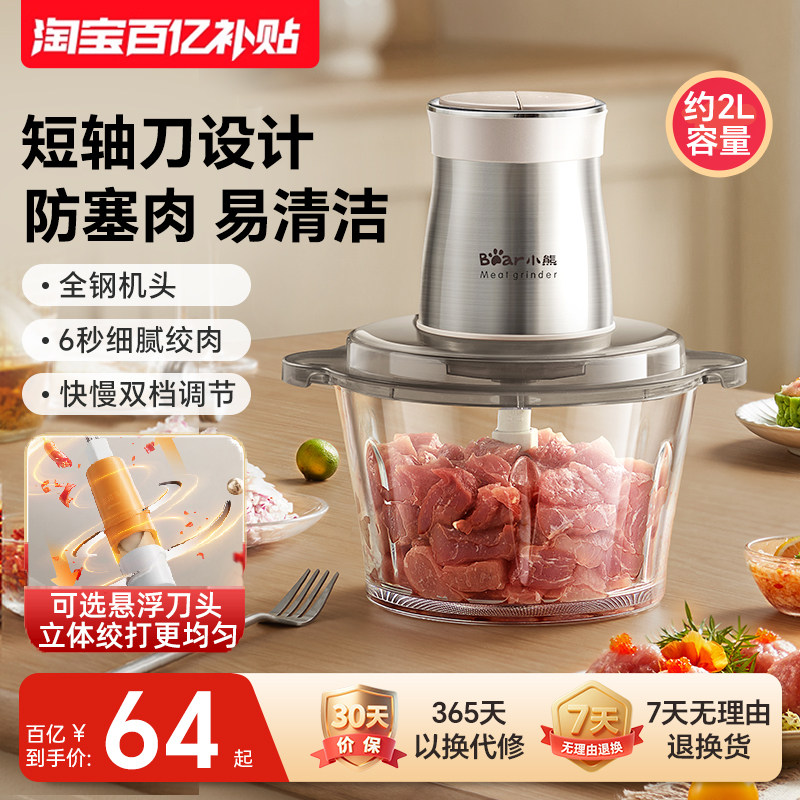 【小熊销量TOP】电动家用绞肉机