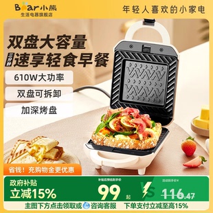 小熊熱壓三明治機早餐機家用輕食機華夫餅機多功能烤面包機吐司機