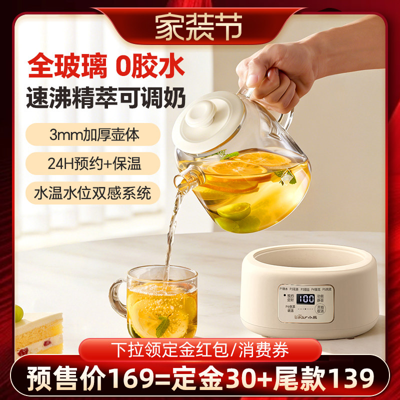 2026新款烧水养生壶官方旗舰正品										