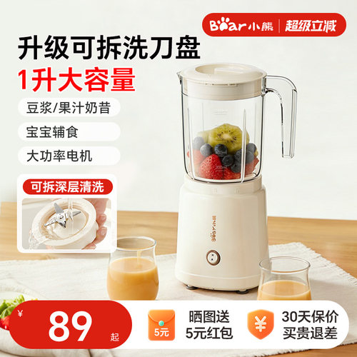 小熊2026新款可拆刀盘料理机