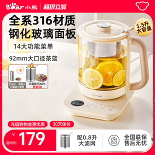 小熊养生壶煮茶壶烧水壶煮茶器提手316L加大滤网泡茶壶家用办公室