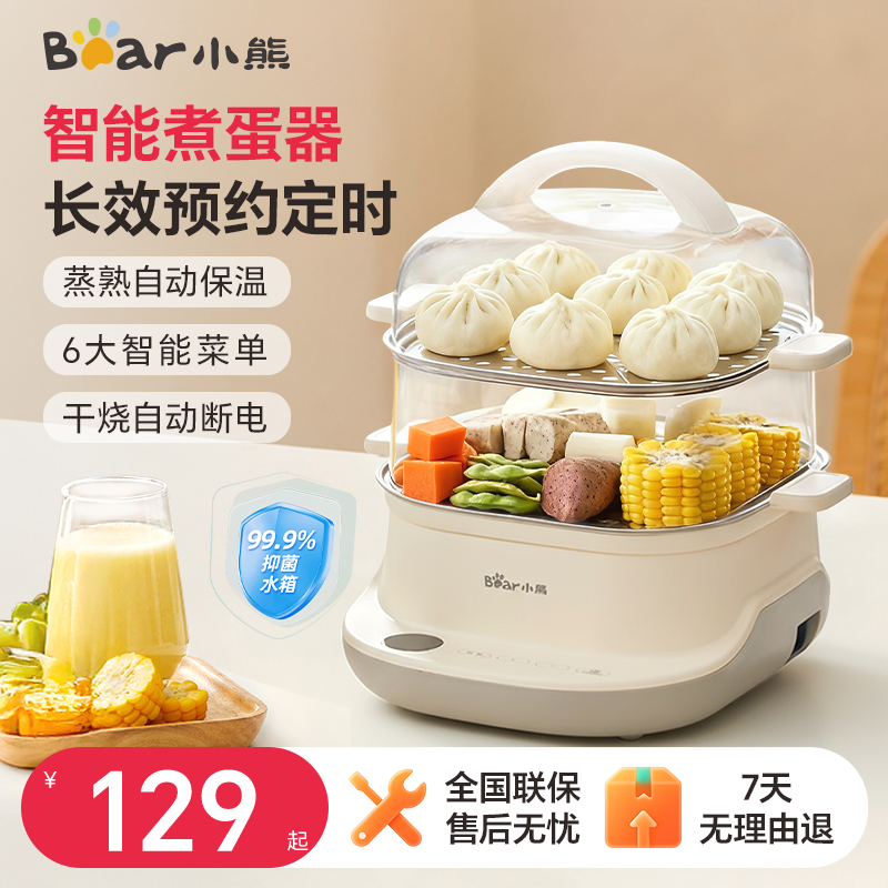 小熊蒸蛋器多功能家用小型早餐机