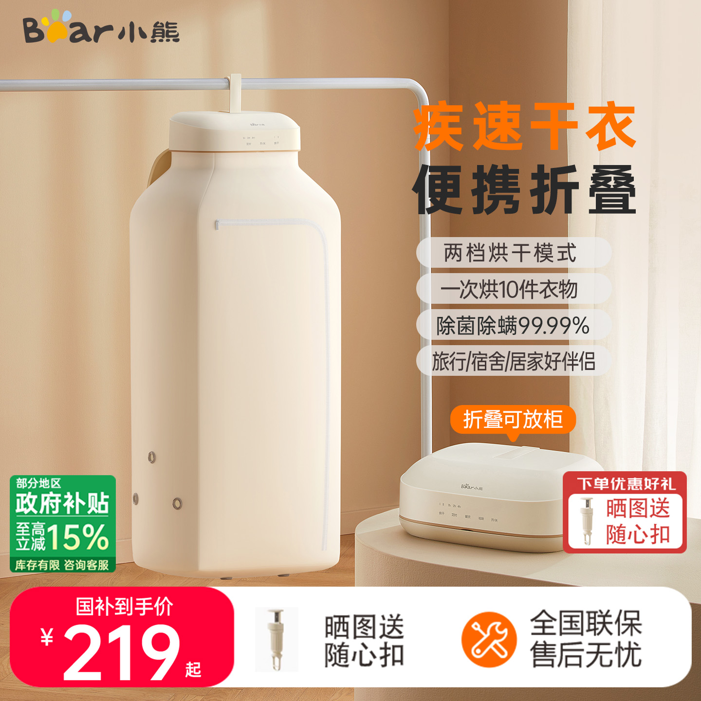 小熊烘干机家用小型干衣机便携式折叠新款宿舍烘衣服风干婴儿杀菌