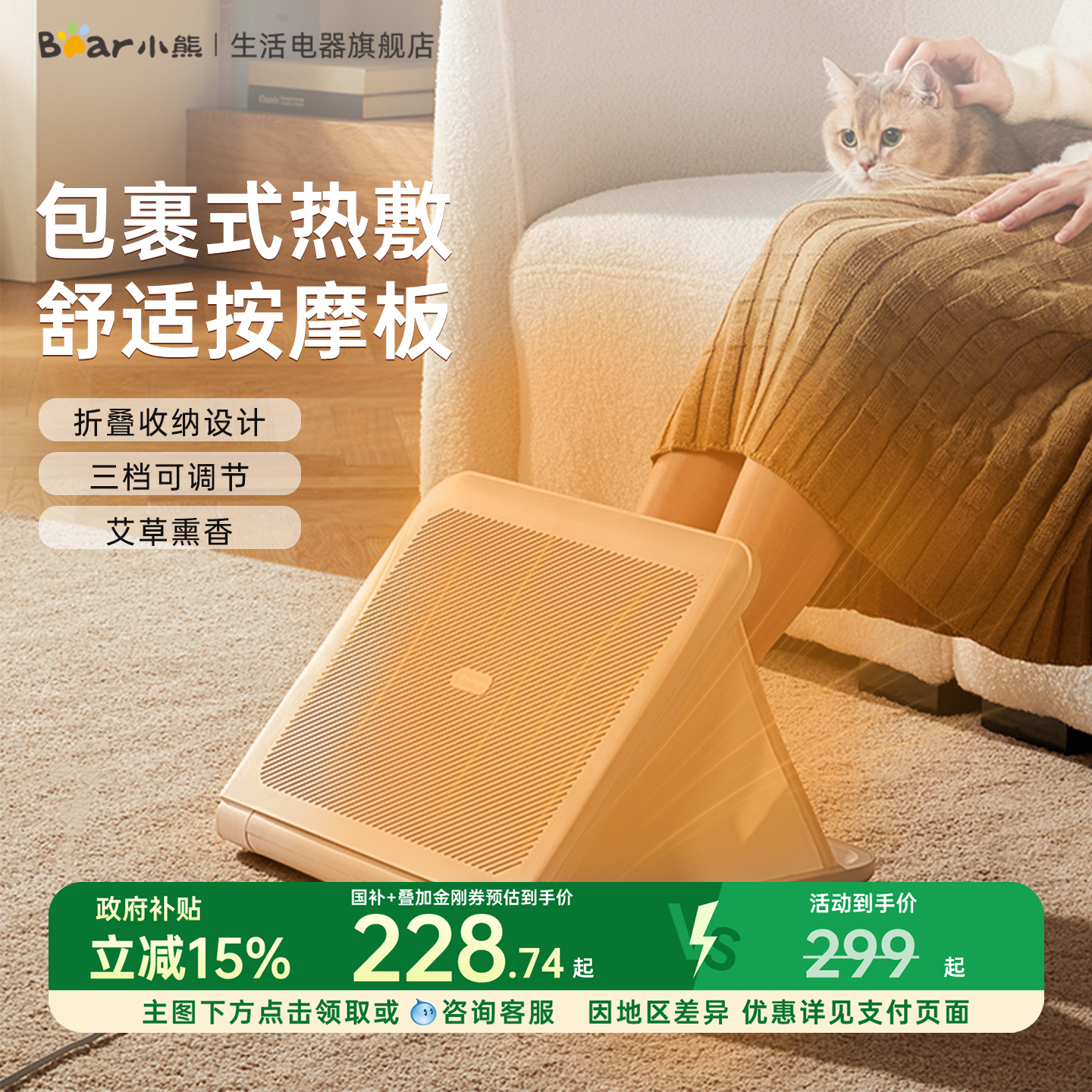 小熊暖脚器办公室暖脚神器冬天家用取暖器石墨烯烤火炉便捷暖脚宝