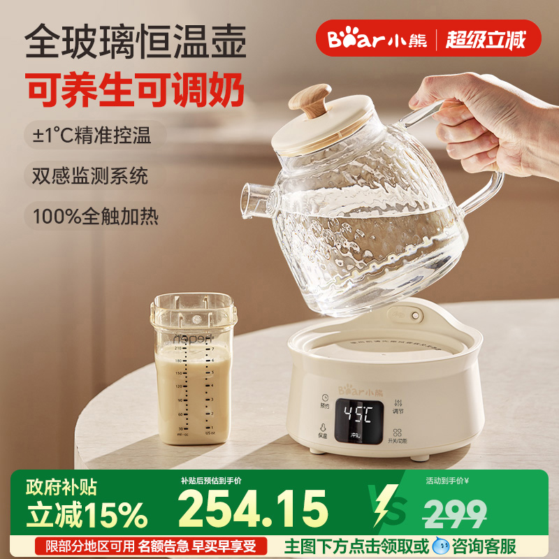 小熊全玻璃恒温养生壶多功能煮茶