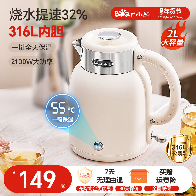 小熊恒温电热水壶年新款家用智能烧水壶保温一体全自动开水壶,厨房电器,电热水壶,淘宝优惠券,粉丝福利购,淘宝优惠卷