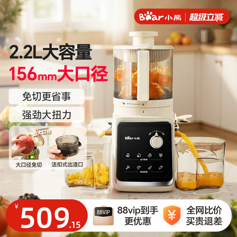 小熊原汁机大口径家用全自动果汁机多功能渣汁分离榨汁料理机新款