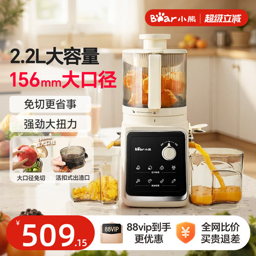 小熊156mm大口径原汁机新款