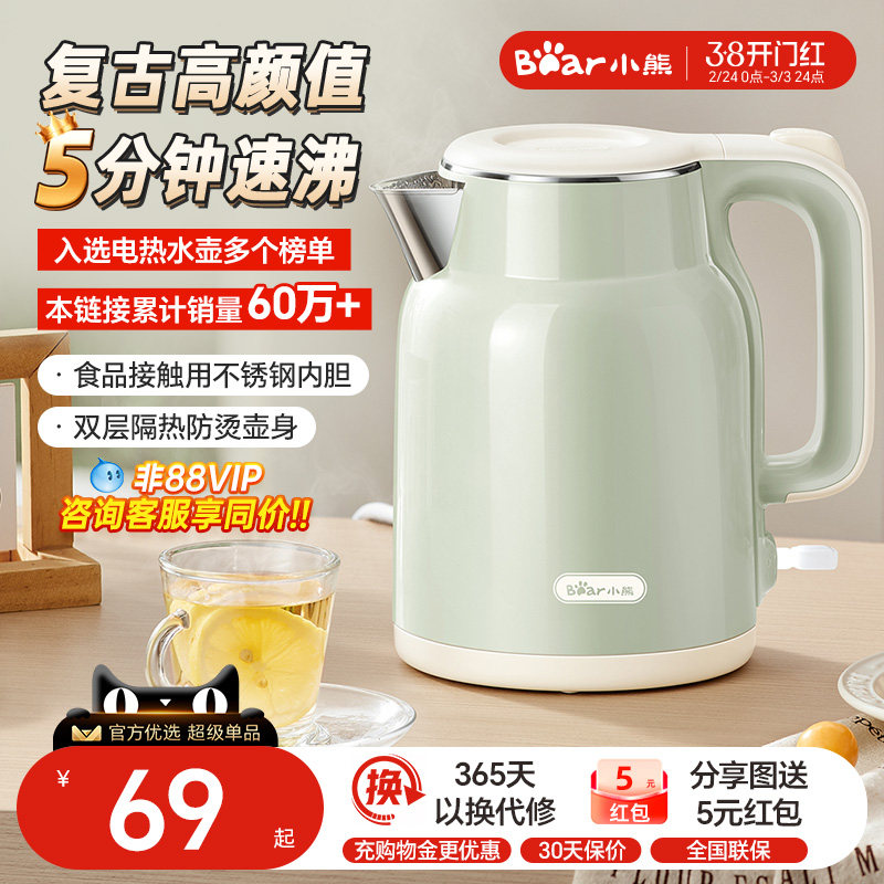 小熊烧水壶电热水壶热水壶家用保温一体电水壶开水壶煮水壶新款 - 小熊生活电器旗舰店出品