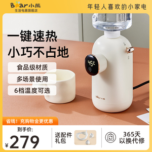 小熊即热式饮水机家用小型桌面台式速热饮水器便携式纯净水直饮机