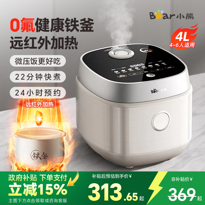 小熊4L铁釜微压电饭煲低糖远红外
