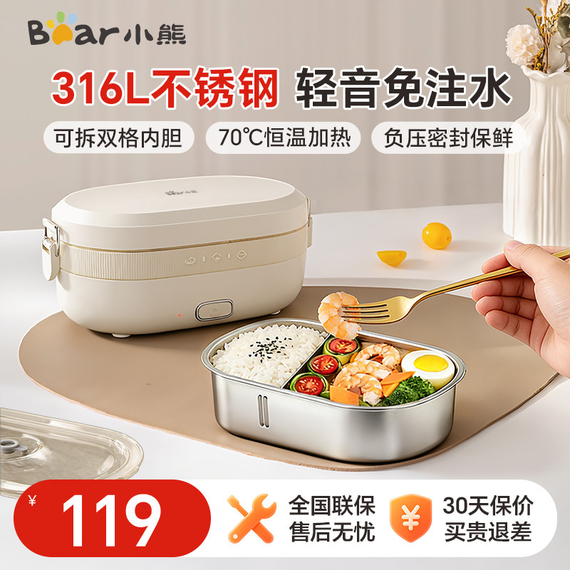 小熊电热饭盒免注水加热饭盒可插电保温自热上班族热饭神器便当盒,厨房电器,电热饭盒,淘宝优惠券,粉丝福利购,淘宝优惠卷