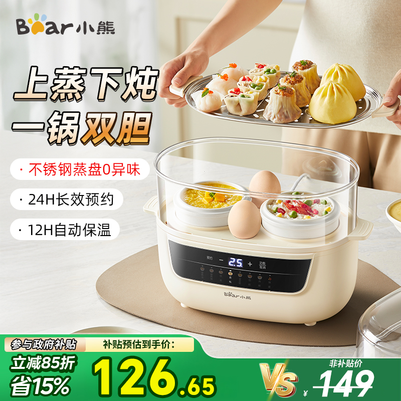 小熊辅食锅婴儿电炖锅BB煲汤煮粥电炖盅迷你全自动家用双胆隔水炖