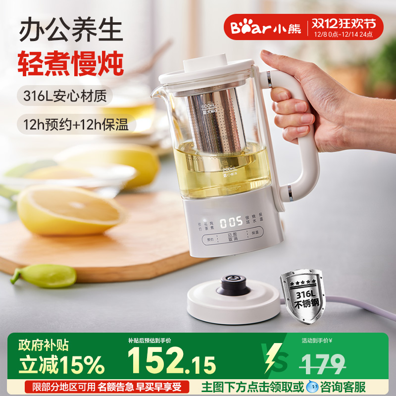 小熊养生壶办公室小型迷你煮茶壶家用多功能玻璃烧煮水壶新款