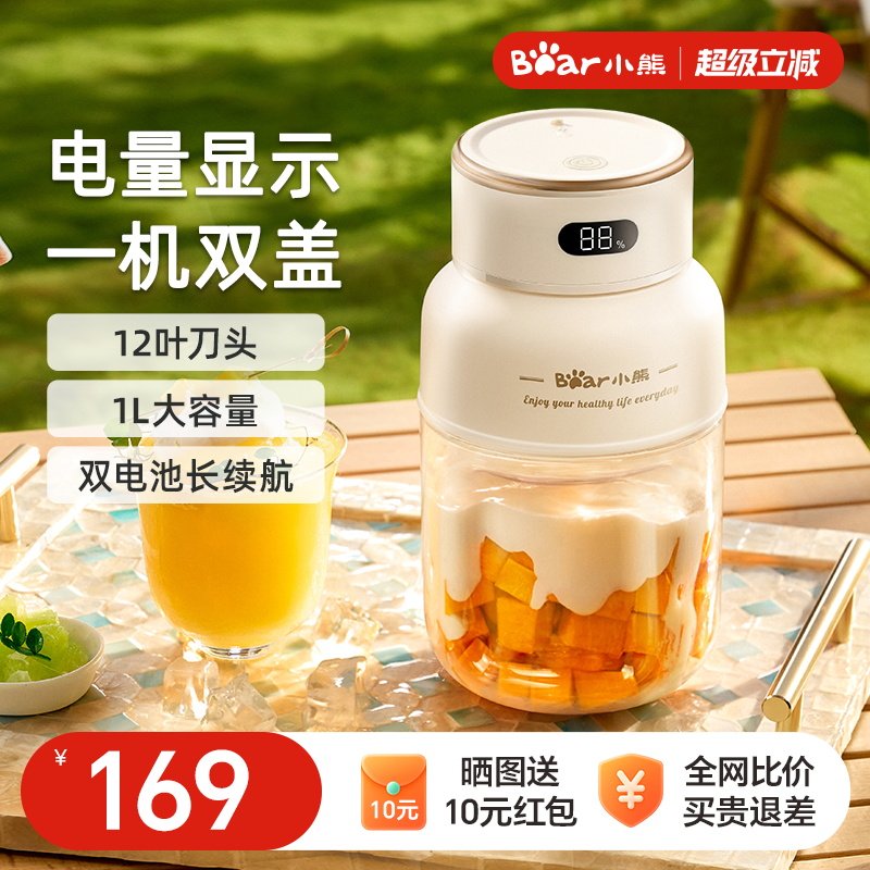 小熊便携式榨汁机小型家用多功能无线炸水果榨汁杯迷你新款吨吨桶