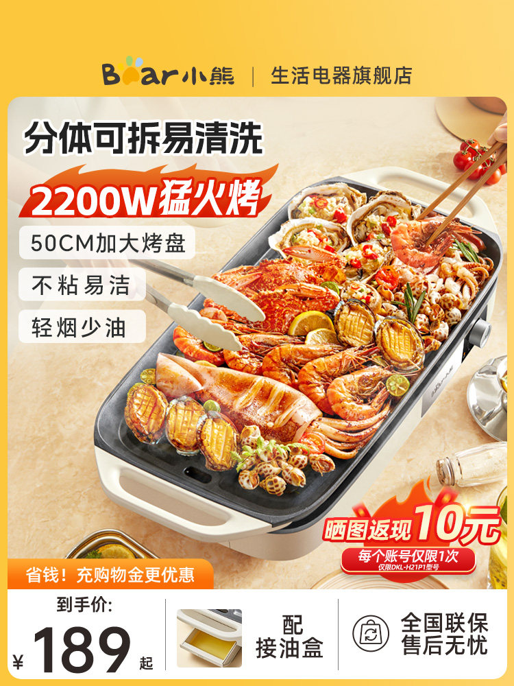 小熊电烤盘烤肉家用烤盘电烤炉一体烤肉锅家庭烧烤盘烹饪机料理机