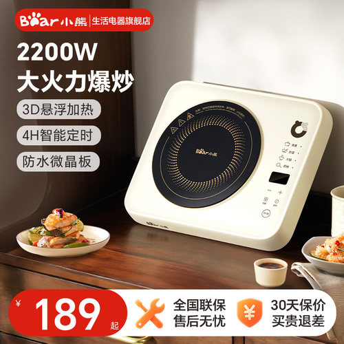 小熊新款正品家用一体火锅电磁炉