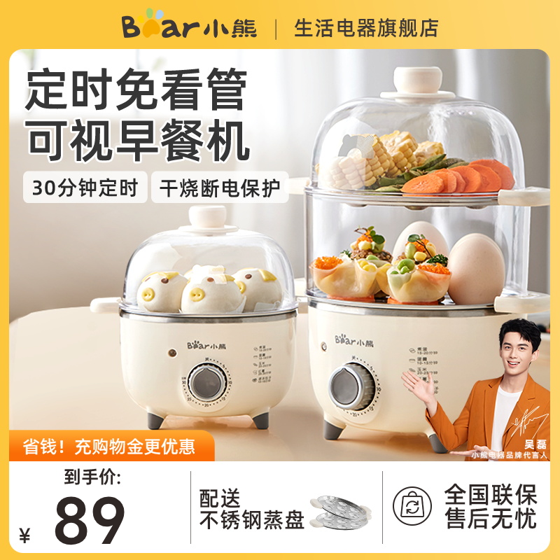 小熊煮蛋器双层家用蒸蛋器