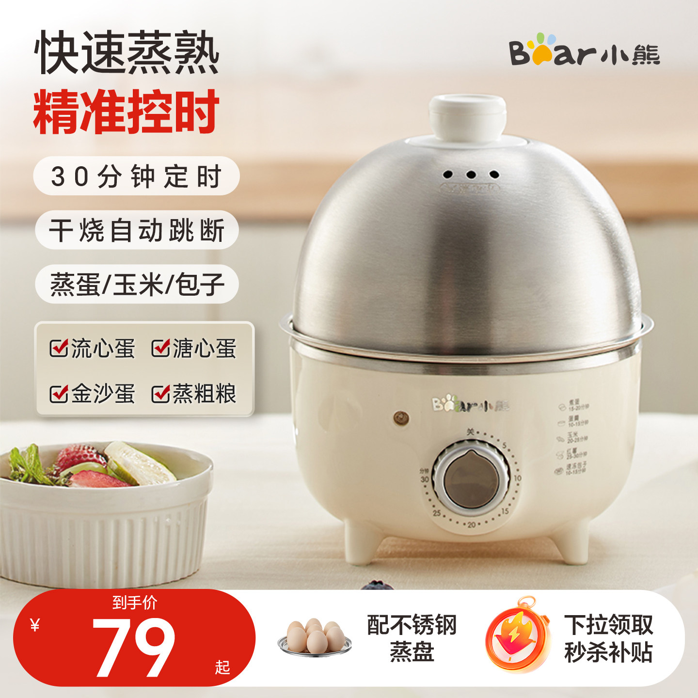 小熊蒸蛋器家用小型不锈钢多功能定时煮蛋器自动断电蒸锅鸡蛋神器